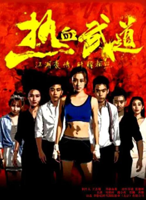 《老炮儿》海报